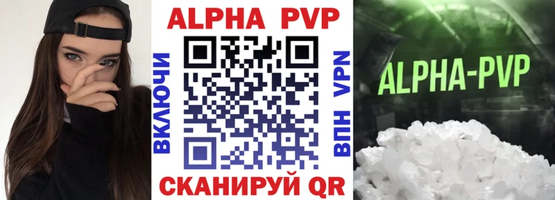 Купить где  Красноуфимск  APVP крисы CK 