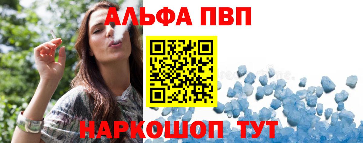 А ПВП мука Красноуфимск