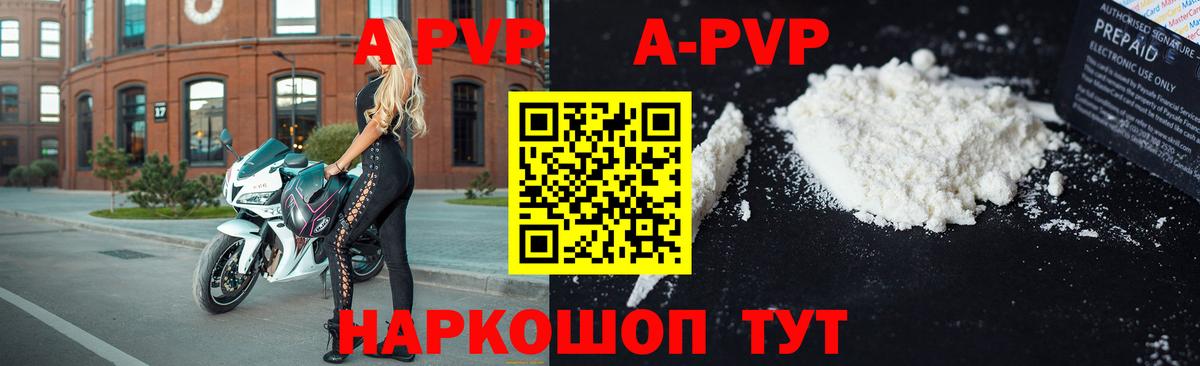 A PVP кристаллы  Альфа ПВП Соль  Alpha-PVP  Красноуфимск  Alfa_PVP Crystall  Вход с VPN 