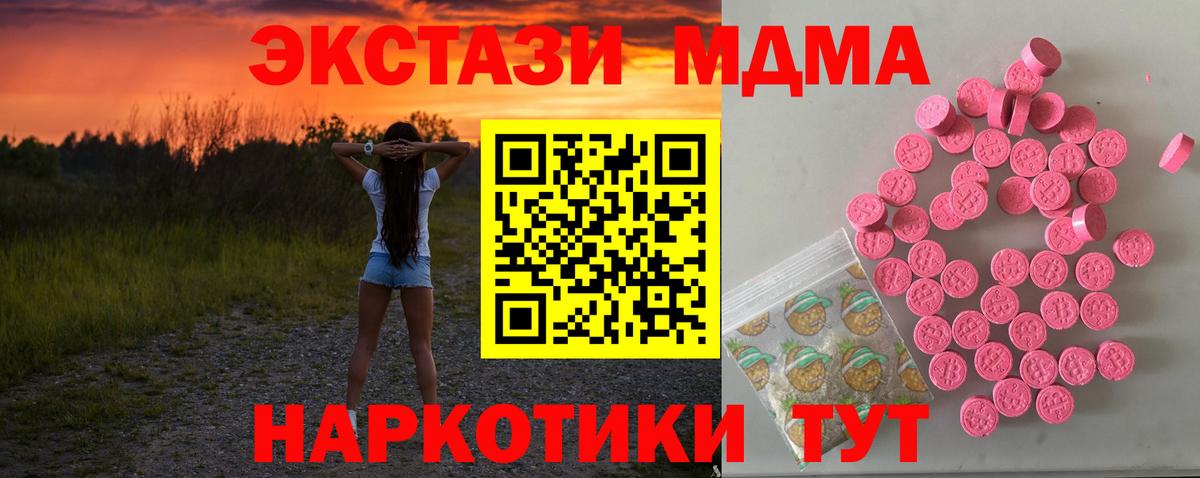 Экстази  Ecstasy 99%  Красноуфимск  Вход с VPN  Ecstasy ешки 