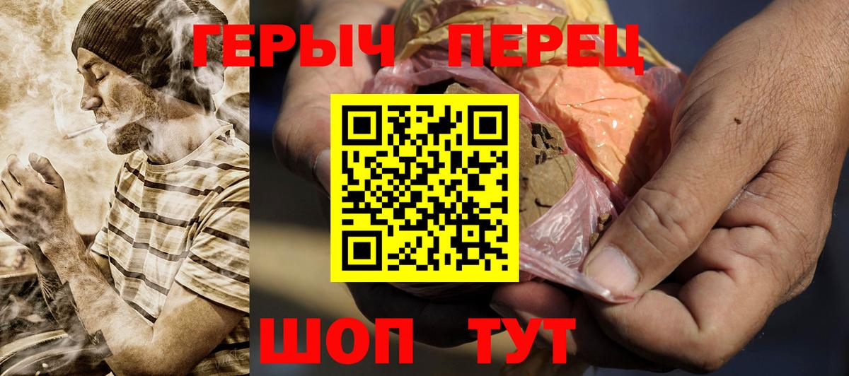 Героин VHQ  Вход с VPN  Героин  Красноуфимск 