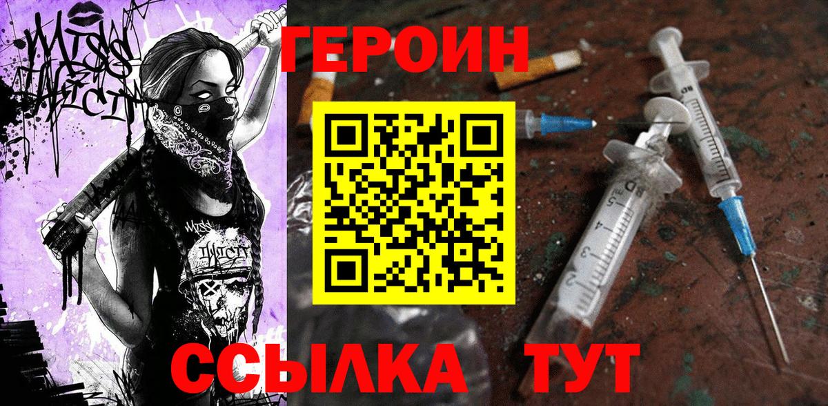Героин афганец Красноуфимск