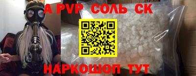 Альфа ПВП Канаш