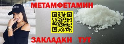 мет Камышлов