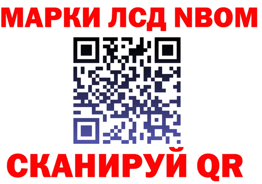 Марки 25I-NBOMe 1,8мг маркетплейс это OMG Красноуфимск