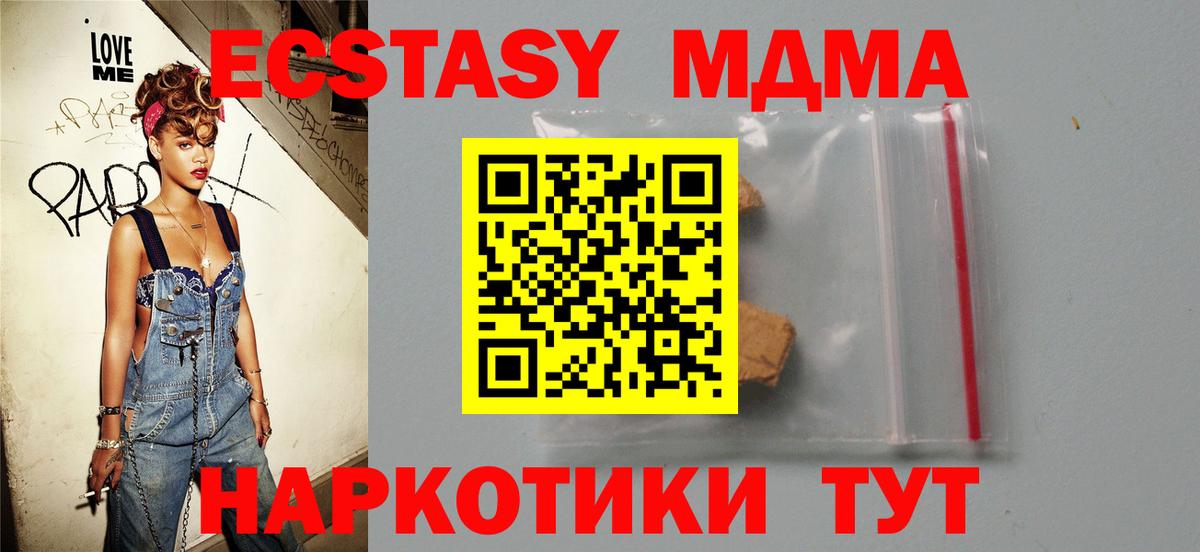 Красноуфимск  MDMA crystal  Вход с VPN  МДМА crystal 