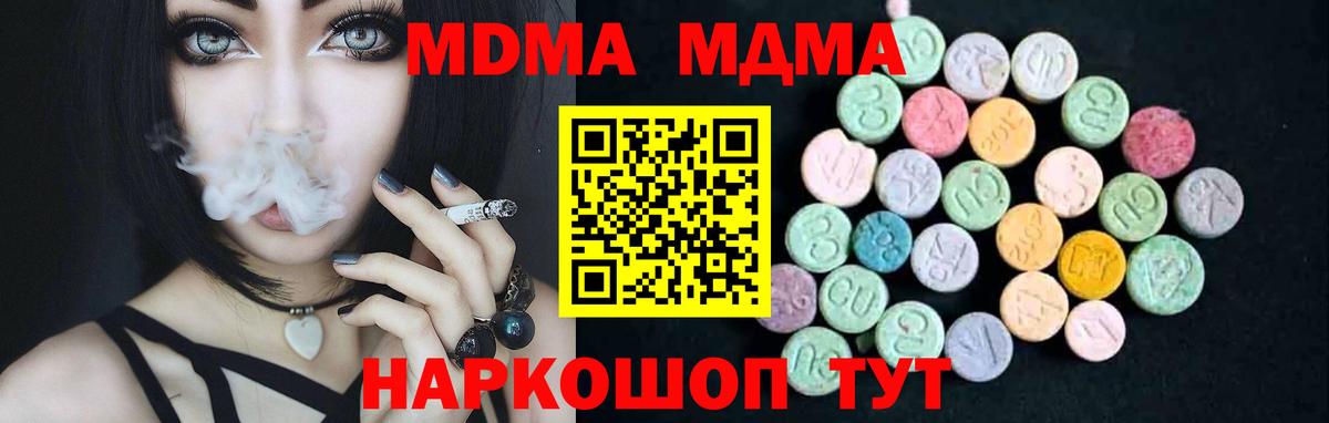 МДМА Molly Красноуфимск