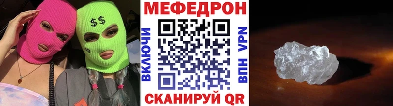 Мефедрон  Красноуфимск