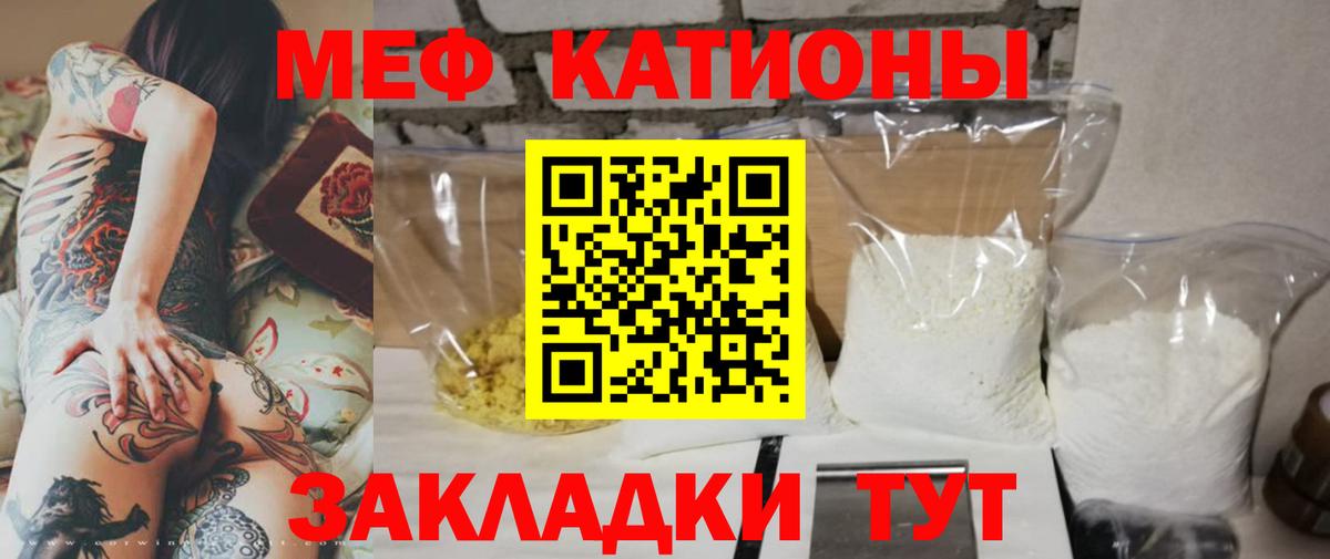 Меф  Вход с VPN  Красноуфимск  МЯУ-МЯУ  МЯУ-МЯУ мука  МЕФ 4 MMC 