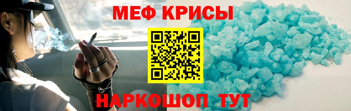Меф кристаллы Красноуфимск