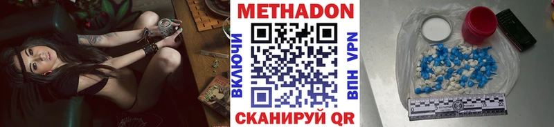 Метадон methadone  Купить где  Красноуфимск 