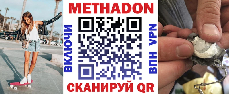 Метадон VHQ Красноуфимск