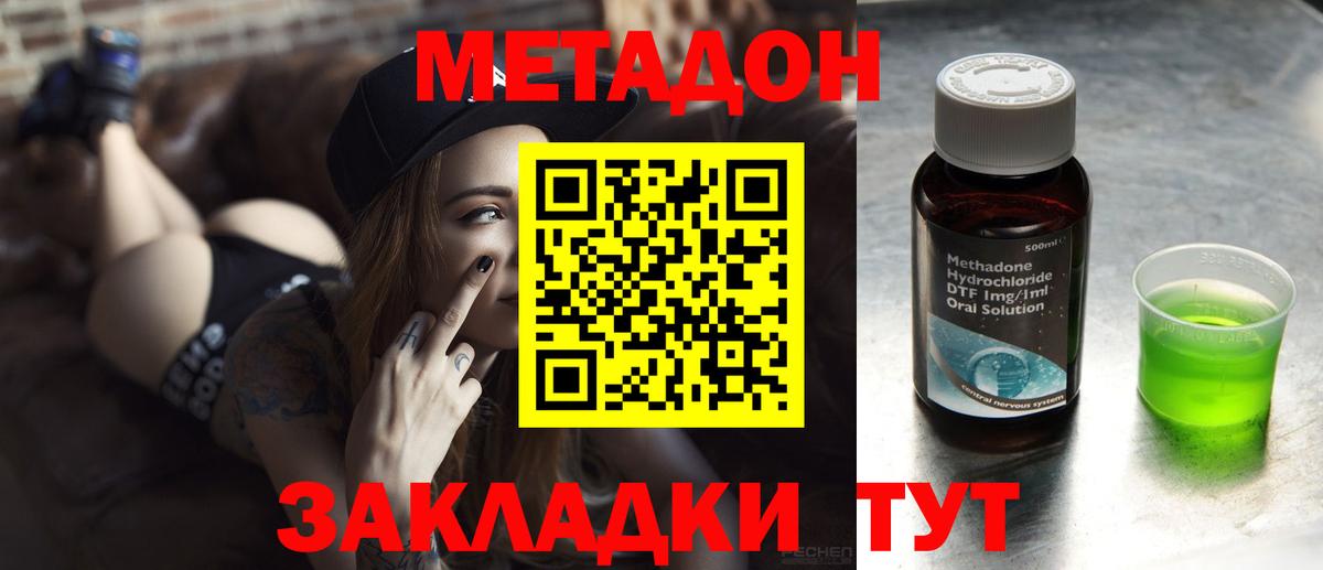 Метадон мёд  KRAKEN ONION  Метадон VHQ  Красноуфимск  Вход с VPN 