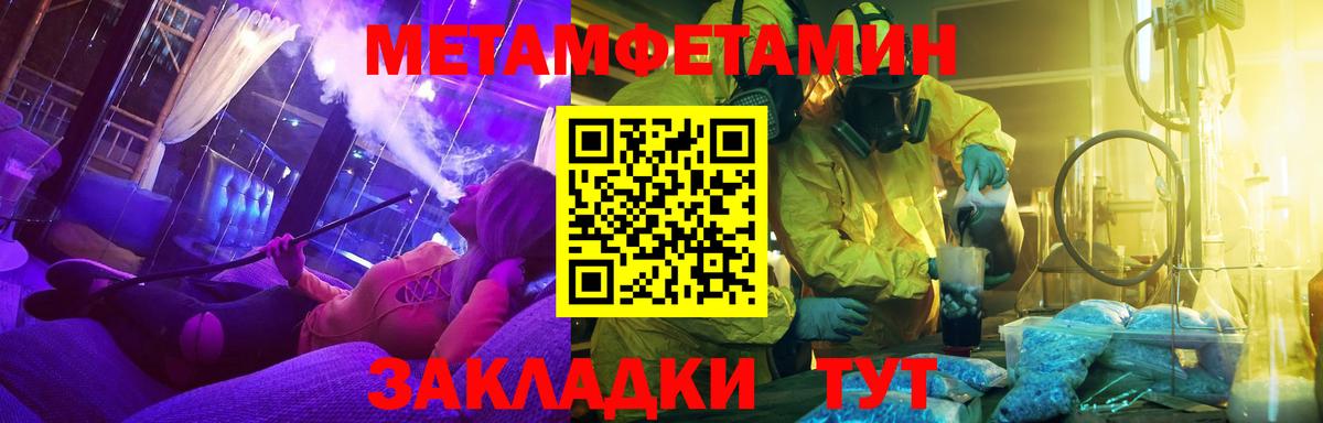 Первитин Декстрометамфетамин 99.9% Красноуфимск