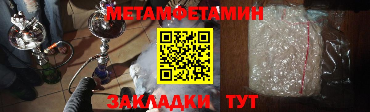 Красноуфимск  Первитин Декстрометамфетамин 99.9%  Вход с VPN 