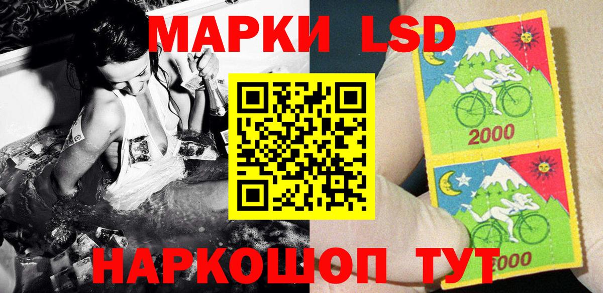 Красноуфимск  Марки NBOMe 1,5мг  Наркотические марки  Вход с VPN 