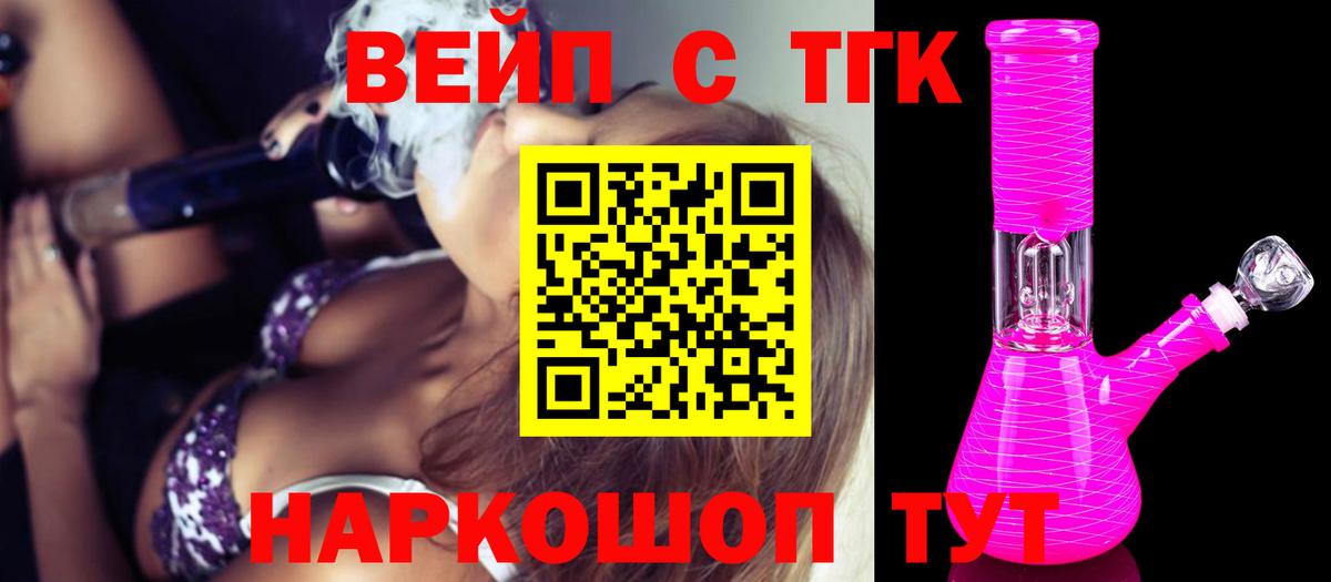 где найти наркотики  Дистиллят ТГК вейп с тгк  Красноуфимск  Вход с VPN  kraken зеркало  ТГК жижа 