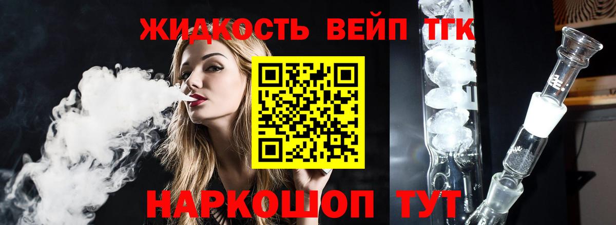 Дистиллят ТГК THC oil Красноуфимск